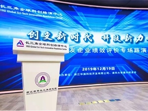 創(chuàng)業(yè)者峰會(huì)盛況再續(xù) 清華校友企業(yè)獻(xiàn)禮嘉興科創(chuàng)